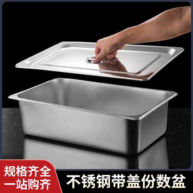 Stainless steel portion basin with lid rectangular basin commercial food basin fast food truck buffet serving basin square plate box