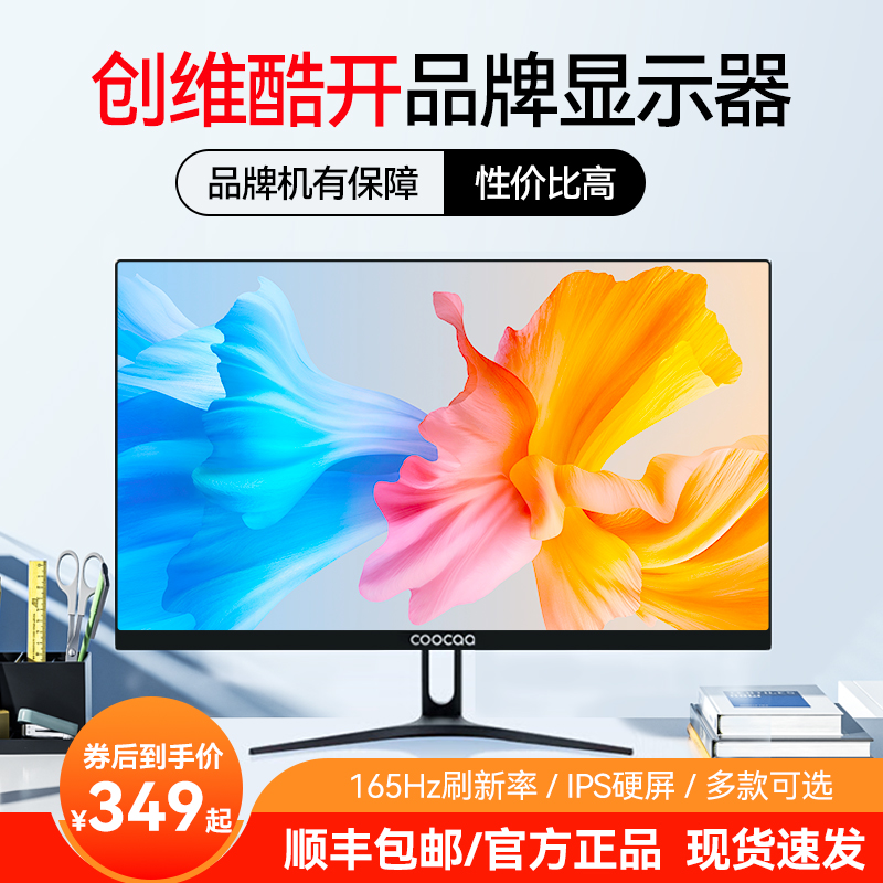 Skyworth Coolkai コンピュータ モニター 24 インチ 27 インチ エッジツーエッジ曲面スクリーン ブラック Wukong LED 高解像度 LCD
