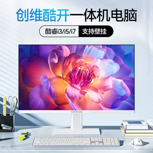 Компьютер Skyworth «все в одном» Coolaa HD Core 12-го поколения, онлайн-класс, офис, домашние игры, развлечения, дизайн, торговля акциями
