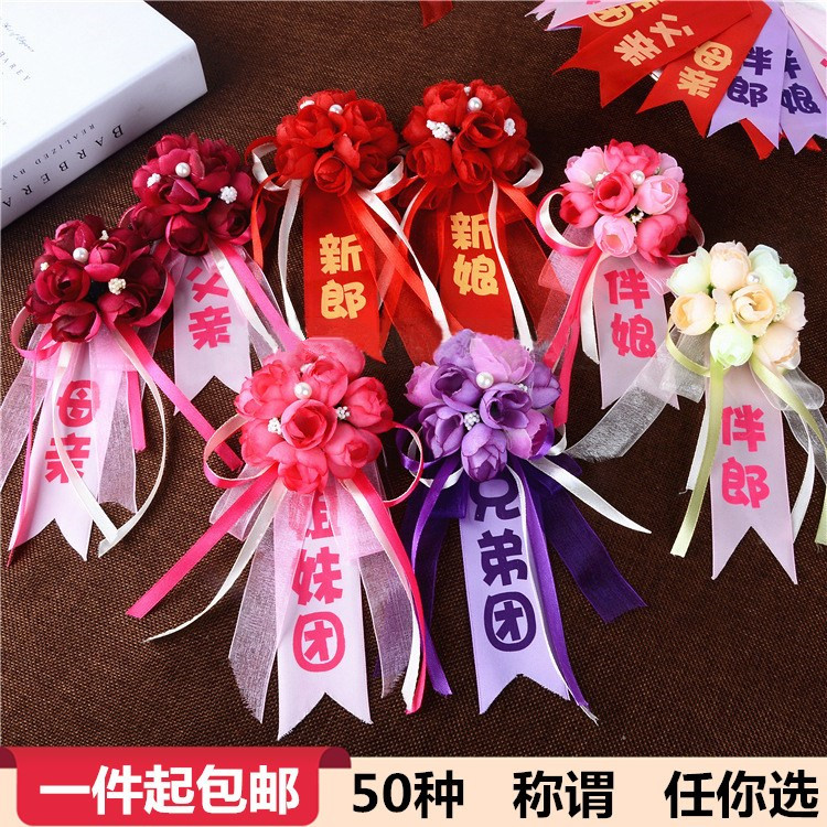 Wedding wedding supplies Beautiful high-grade Korean bride and groom corsage Wedding full set of best man bridesmaid corsage set