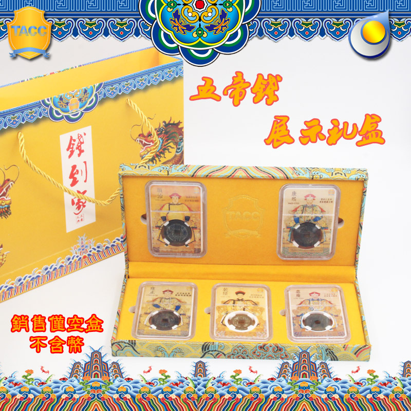 Tacc Five Emperors Coins High-End Gift Box Collection Box Shunzhi Kangxi Yongzheng Qianlong Jiaqing Tongbao Five Emperors Coins Coin Box Tacc Five Emperors Coins High-End Gift Box Collection Box Shunzhi Kangxi Yongzheng Qianlong Jiaqing Tongbao Five Emperors Coins Coin Box