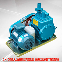 2X-4GA rotary vane vacuum pump 2X-8GA Nangang high vacuum resin desilica gel bubble machine filter