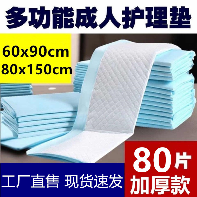 Medical maternity mattress pad postpartum confinement special disposable mattress 60x90 nursing pad large thickened 80 pieces
