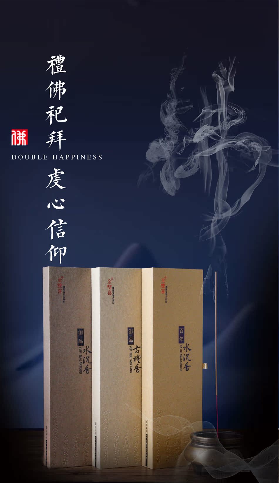 nhang vòng Jin Shuangxi Lao Sơn Gỗ đàn hương Hương gỗ trầm hương Trang chủ cho lễ thơm Đức Phật Thần may mắn Nữ thần Jin Guanyin Thanh tre - Sản phẩm hương liệu dây trầm hương 108 hạt