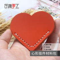 Creative heart-shaped gift material bag adult hand-made hand-stitched leather diy tool cowhide leather semi-finished products
