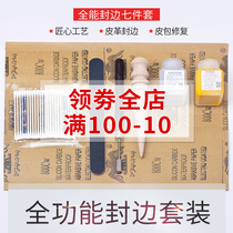 Leather edge banding set handmade leather leather leather leather bag oil edge oil edge sealing liquid bag leather edge oil edge sealing