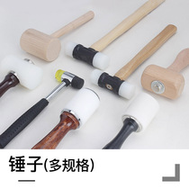 Hammer collection handmade leather DIY tools leather leather carving solid wood nylon rubber hammer chopping mounting hammer