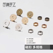 DIY handmade leather hardware and bag accessories magnetic buckle buckle buckle magnetic buckle buckle invisible button