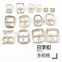Leather goods DIY Japanese word buckle pure copper belt buckle head smooth buckle pin copper buckle belt head male and female belt clip