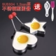 Khuôn inox 304 bằng thép không gỉ nhân tạo trứng rán mô hình trứng tráng tình yêu hình trái tim luộc trứng nhóm nhóm mài mòn - Tự làm khuôn nướng