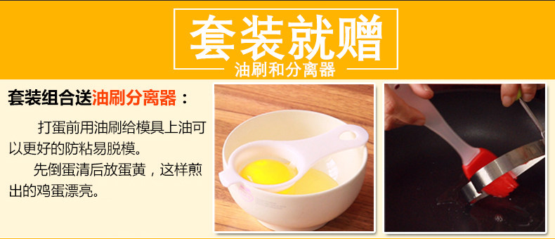 泰朗仕 304不锈钢煎蛋模具 5件 图1