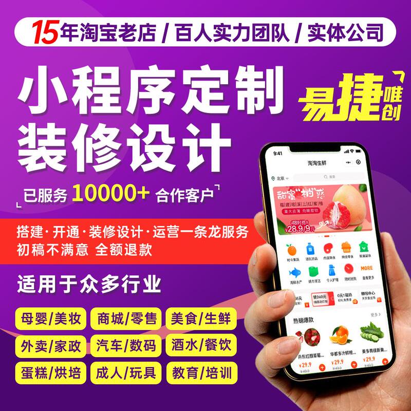 Mini Program Decoration Design, Youzan Micro-Shopping Photo Album, Yinbao Mall Store Decoration Design, Douyin Group Purchase Store Graphic Design