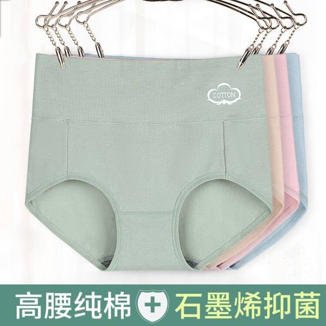 ແອວສູງ graphene ຝ້າຍ underwear ແມ່ຍິງຕ້ານເຊື້ອແບັກທີເຣັຍນັກສຶກສາ butt lifting tummy pants ກາງເກງສັ້ນອາຍຸກາງ