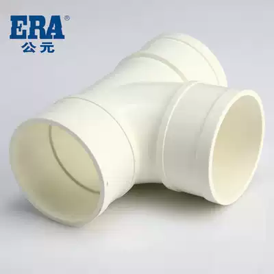 ERA AD PVC drain pipe sewer pipe fittings, water tee and other diameter tee positive tee