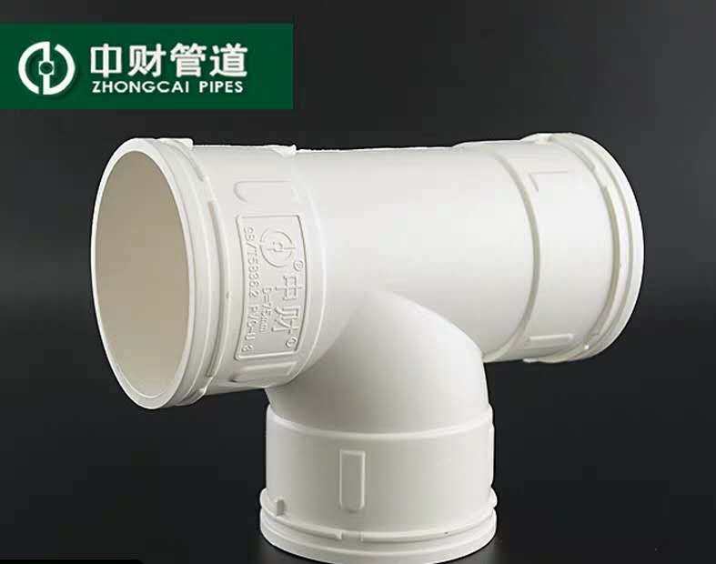 中财PVC-U排水管正三通：家庭装修排水神器，轻松解决复杂管道布局难题！-三通-淘宝好物网