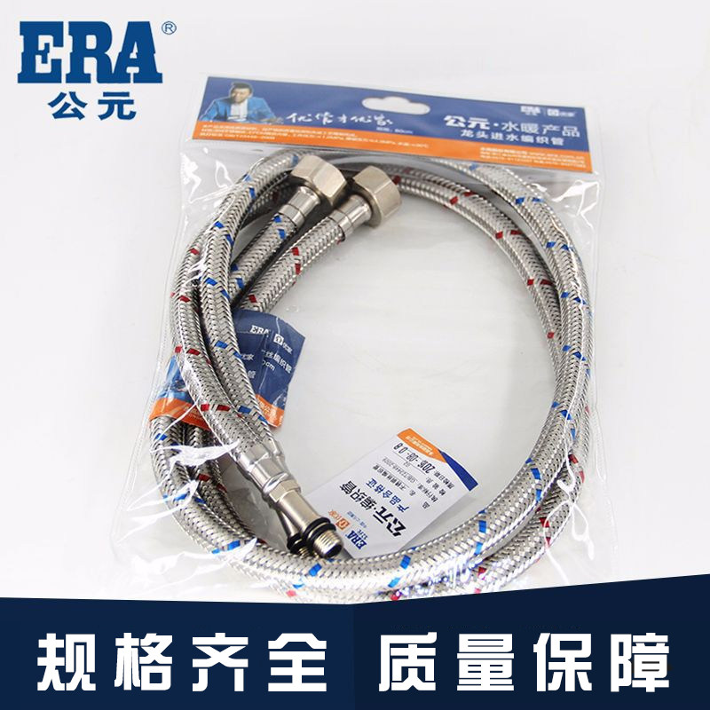 ERA A.D. Metal hose stainless steel flooded hot and cold water Size head hose braided tube Phi 5 0 60 80cm