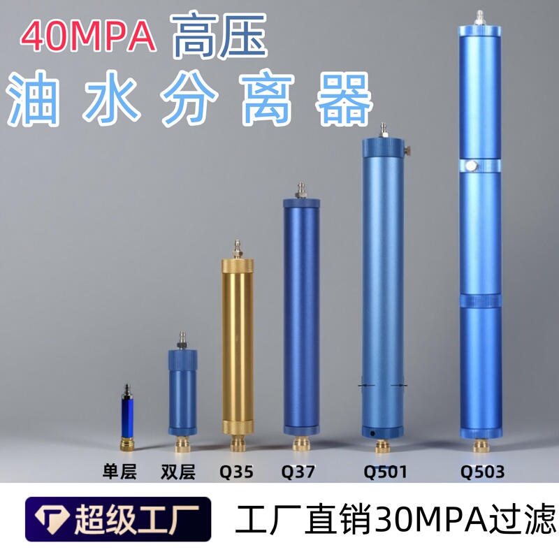 40Mpa High-Pressure Air Compressor High-Pressure Inflator 30Mpa Diving Bottle Filter Oil-Water Separator Activated Carbon 40Mpa High-Pressure Air Compressor High-Pressure Inflator 30Mpa Diving Bottle Filter Oil-Water Separator Activated Carbon