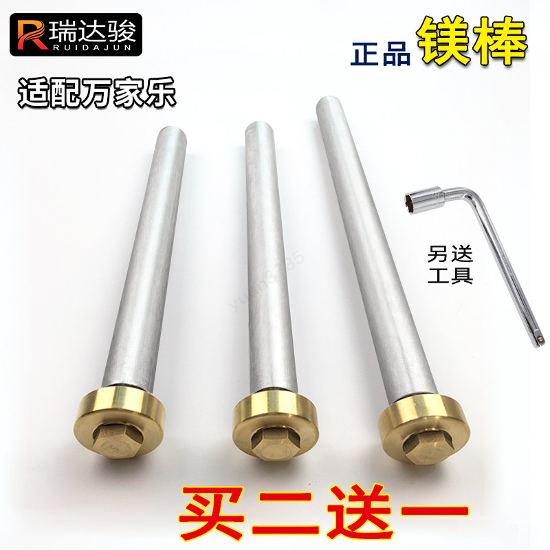 Suitable for Wanjiu electric water heater magnesium rod D40 50 60 80L liters brand sewage outlet original universal accessories