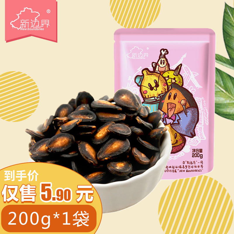 Full reduction (New border _ plum watermelon seeds)Snacks Nuts fried goods Specialty plum black melon seeds 200g