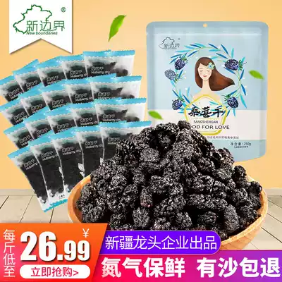 New Border Fresh Mulberry Dried 1000g Black mulberry Non-bulk wild premium mulberry dried tea dried fruit