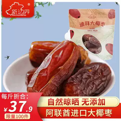 New border date palm 1000g Dubai UAE Iraq non-wash special Xinjiang specialty candied date Black date palm
