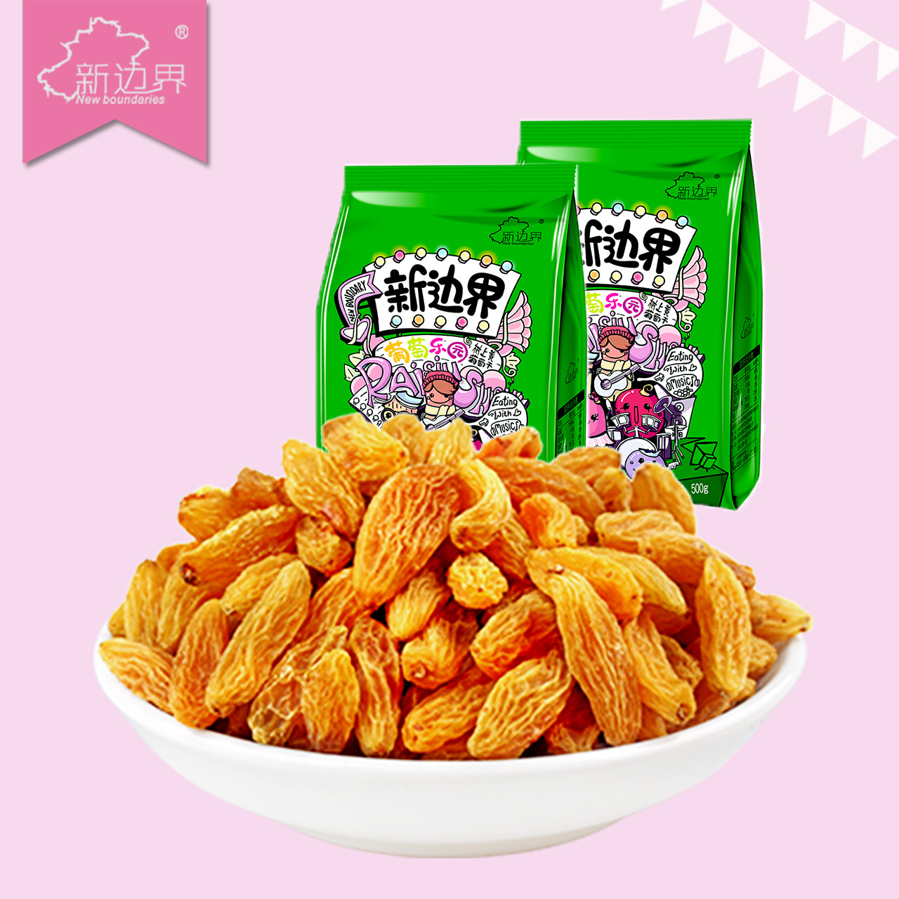 New boundary grapes dry 2500g only small package Non-bulk 5 catty Xinjiang Ter-level extra-large free washing dried fruit special