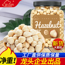 New border original Hazelnut kernel canned new big hazelnut snacks pregnant woman dried fruit Zenzi