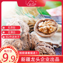 New border wild walnut 500g new goods thin shell Xinjiang thin skin raw walnut bulk spade non-paper New Year