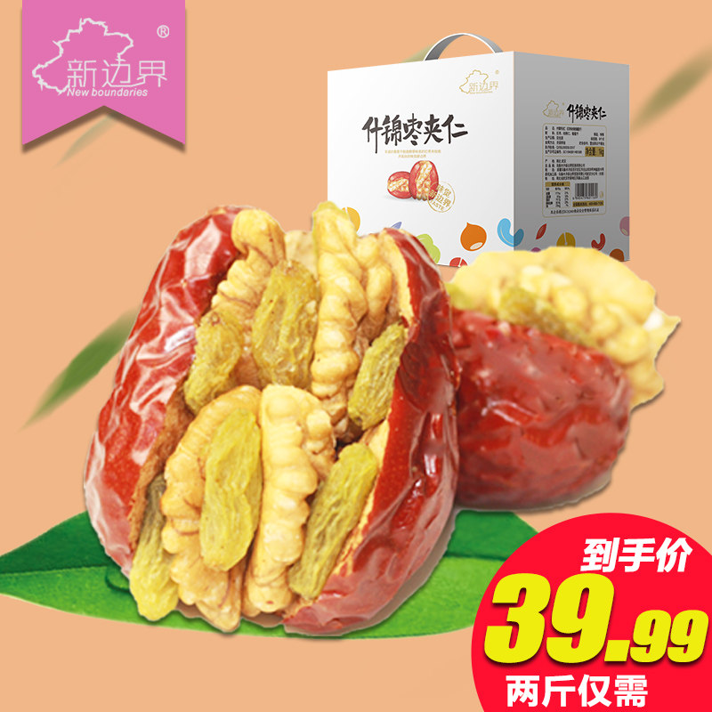 New border red date nip walnut kernel Grape Dry Xinjiang Terrific Dried Fruits and Tian Date Clips Walnut 1000g years of stock 