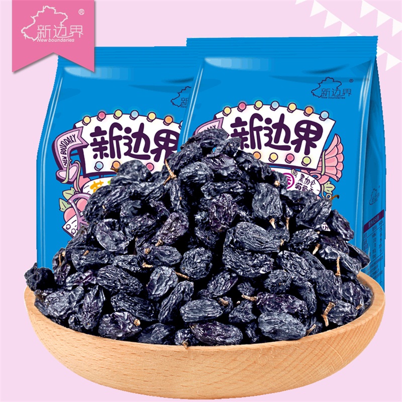 (New Boundaries _ Black Vinegar Chestnut Raisins) Xinjiang Turpan dried fruit snacks New cargo Black Vinegar Chestnut 500g * 2 bags