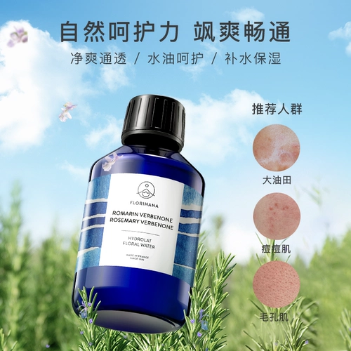 Florihana Влажный гидролат с розмарином от черных точек, Франция, сужает поры, скрывает прыщи