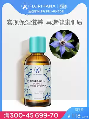 Florihana French F house Borage Seed Oil Moisturizing Moisturizing Softening Base oil Vegetable oil Skin care massage