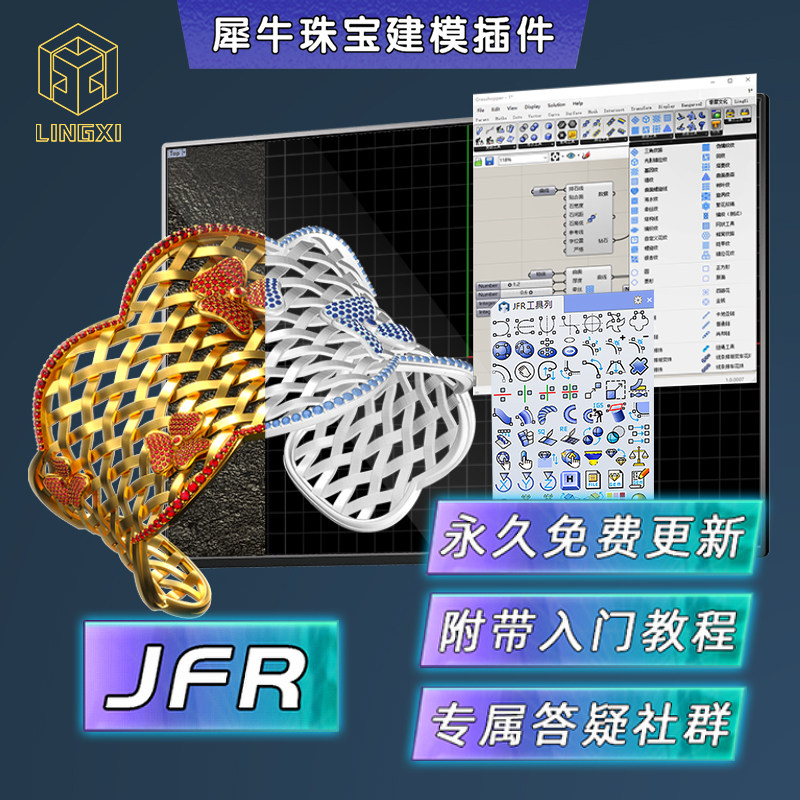 Zero Rhino JFR Rhino RHINO Jewelry 3D Modeling Plugin Introduction Course JCAD Transformation Designer Learning 3D