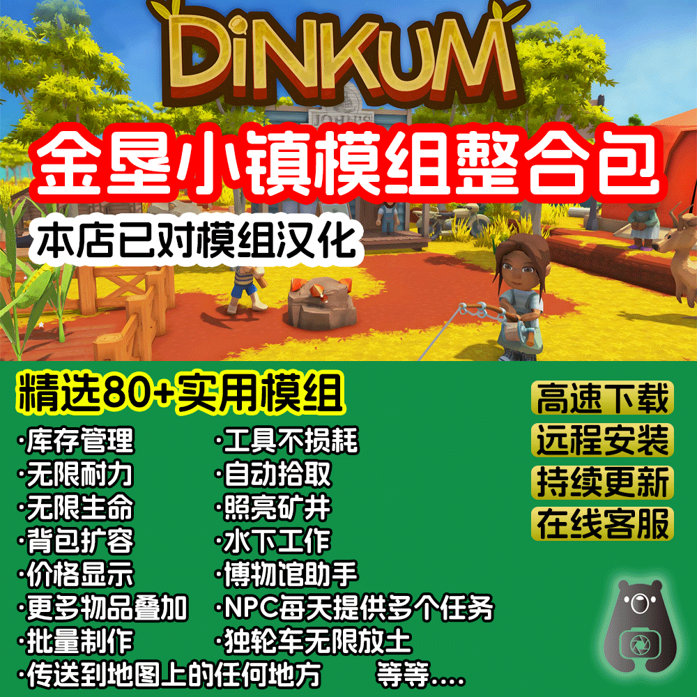 Australian Dream Town/Dinkum Gold Town Mod Integration Pack, Practical Mod with Unlimited Stamina and Health