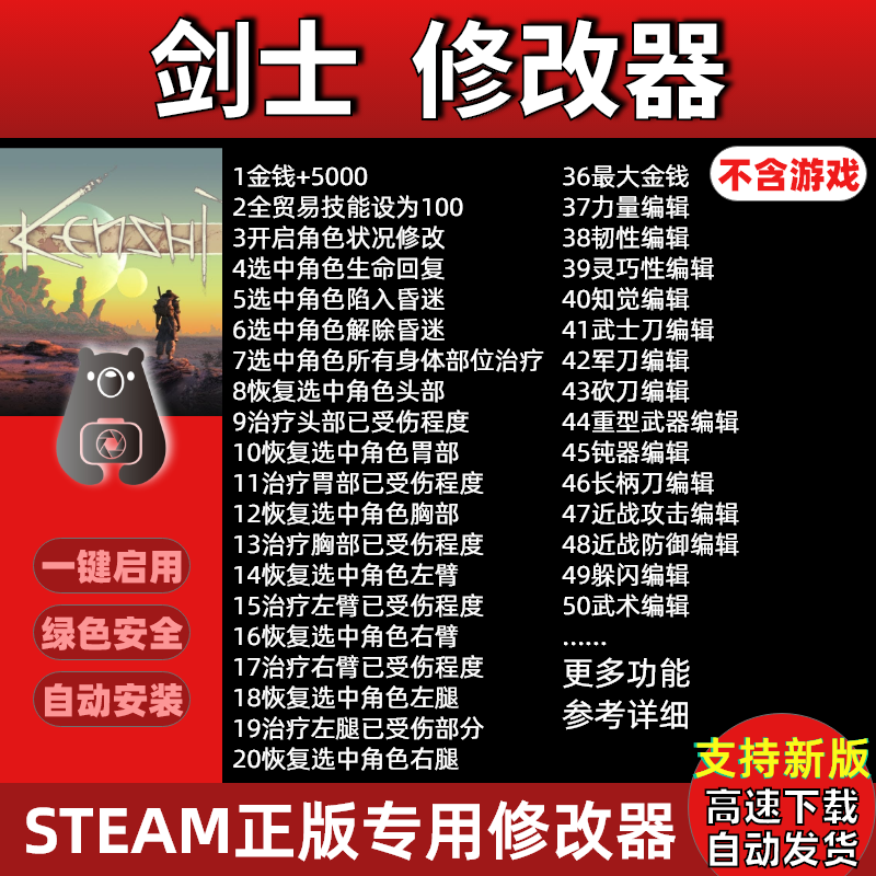 剑士Kenshi在Steam平台上运行不稳定?如何优化游戏体验和使用辅助工具提升操作流畅度?_游戏大全_淘宝游戏网