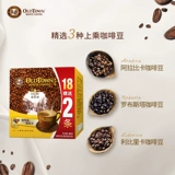 Oldtown Old Street Farm Malaysia Импортировал белый кофе Two -in -один 500G