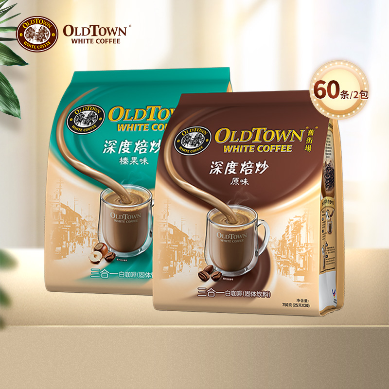 OldTown Old Street Field White Coffee Deep Roasted Instant Coffee Original Taste Hazelnut 60 Strips