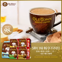 Oldtown Old Street Farm White Coffee Coffee Coffee Coffee Family Portrait 98 стакана подлинно