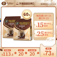 Oldtown Old Street Farm Глубокая обтяжение Оригинальный белый кофе скорость кофе порошок Sanlie Coffee 60 1500G