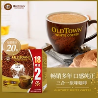 Oldtown/Old Street Farm Malaysia Импортировал кофе Three -In -Speed ​​White Coffee Powder Classic Flavor 18