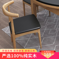 Solid wood dining chair desk chair Nordic horn chair modern simple solid wood chair stool backrest dining table chair home