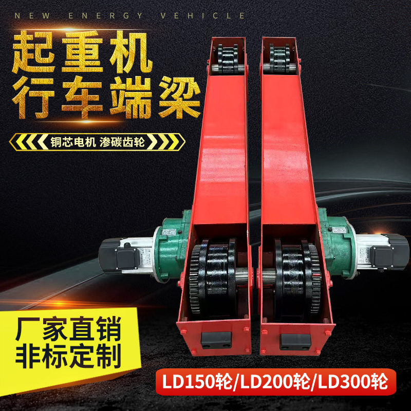Traveling Crane Girders, Overhead Crane Traveling Girders, Single-Beam Electric Girders, Canopy Girders, Gantry Crane Floor Beams