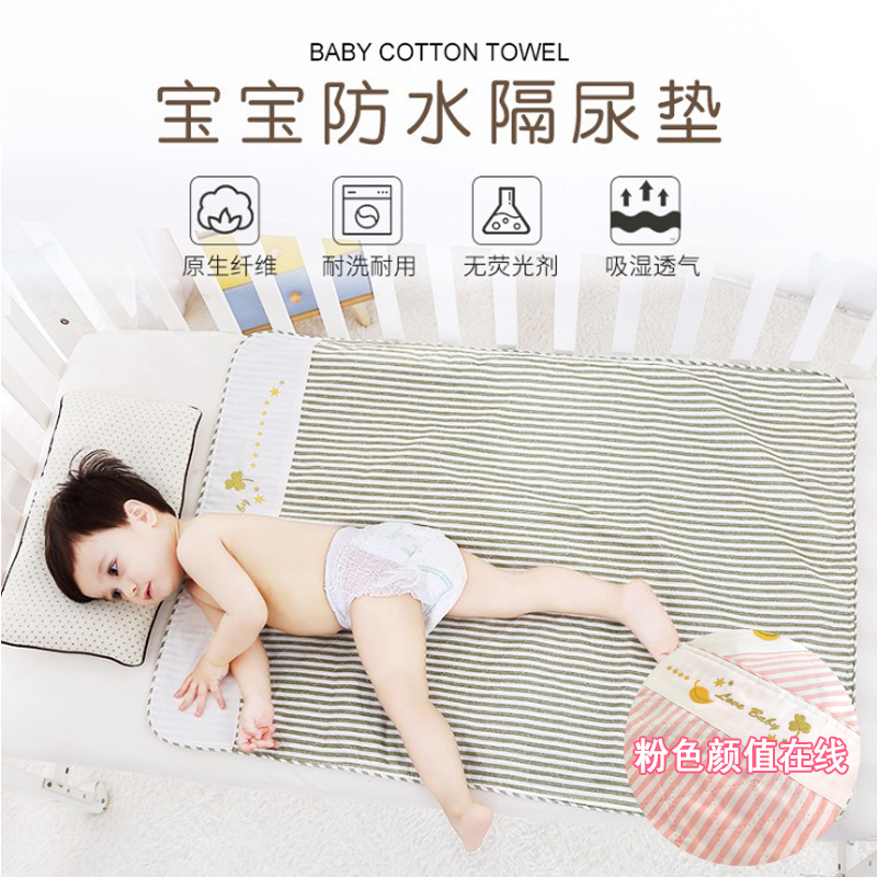 Hemp cotton anti-urine pad spring, summer and autumn large baby Hemp urine pad waterproof and breathable children's sheets kindergarten sanitary pad