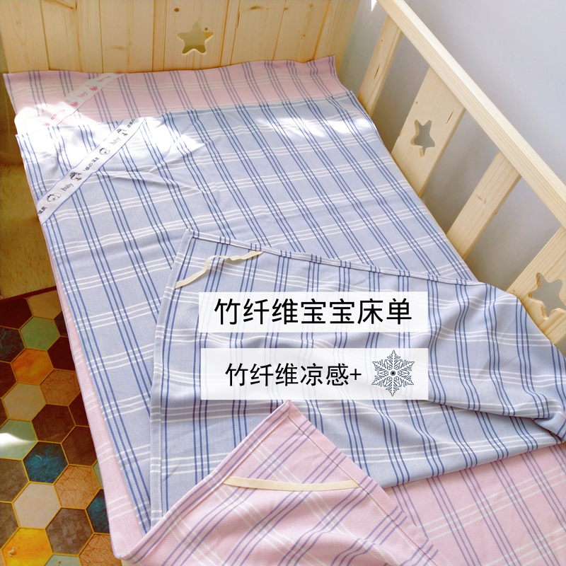 Baby Bamboo Fiber Bed Linen Newborn Cool Children Bed Kindergarten Afternoon Nap Air-conditioned Room Cool Mat Summer Small Bed Mat