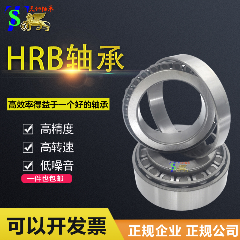Harbin tapered roller 30613 30613 30618 60619 60619 30621 7816E 7713E 7819E 7819E