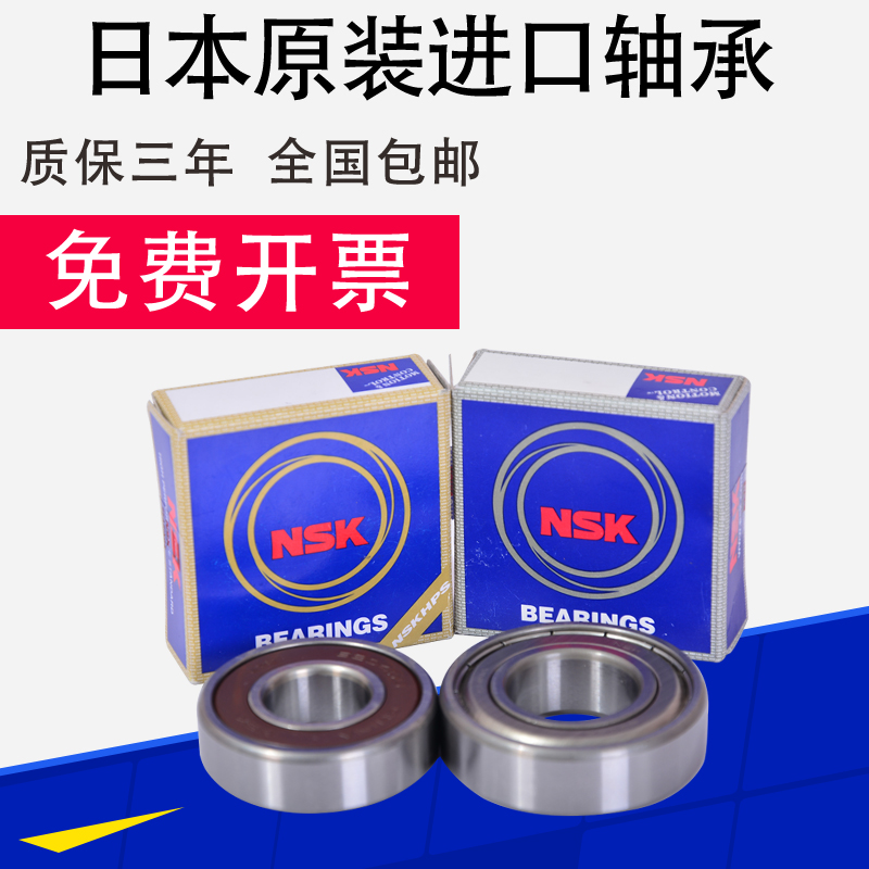 Imported NSK bearings 6207 6208 6209 6210 6211 6212 6213 6214ZZ DDU