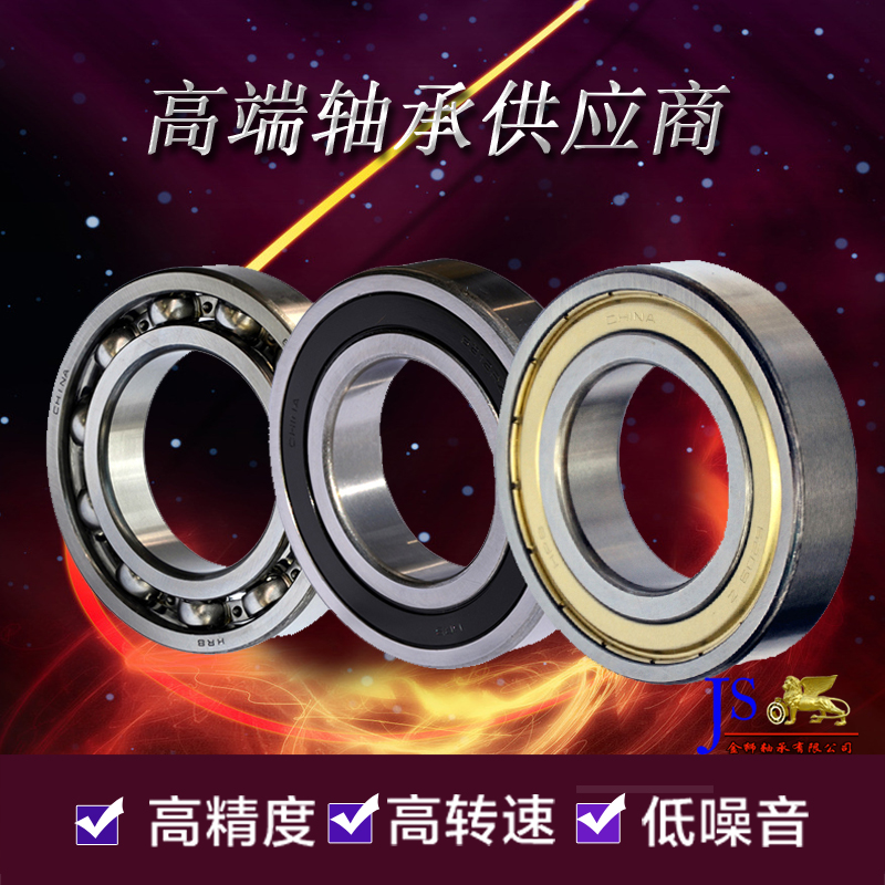 Tiens Harbin Bearing 6200RS 6201 6202 6203 6204RZ 6205 6206 6207ZZ