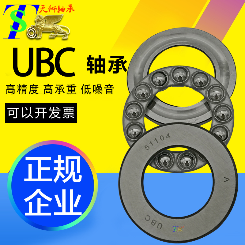 UBC Bearing 51200 51201 51202 51203 51204 51205 51206 51207