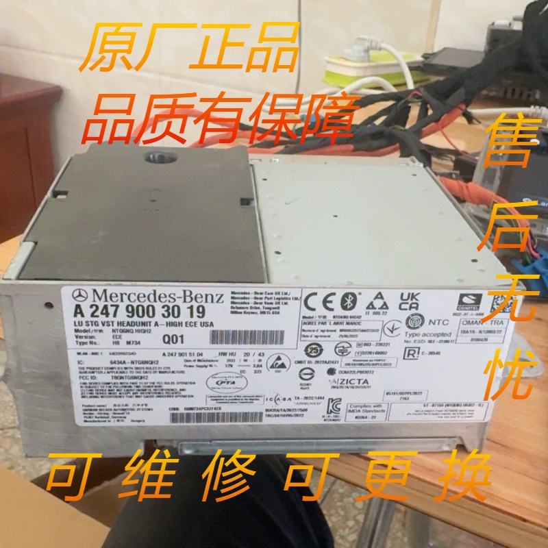 Mercedes-Benz 167 247 Head Unit Hu6 High-End Head Unit Radio E Glc a Glb Gle Head Unit Repair