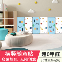 Custom Kang tatami soft bag Bedside backrest Childrens protective wall Early education kindergarten anti-collision wall stickers anti-bump